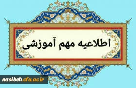 دوره معرفت افزایی و توانمندی اساتید دانشگاه(طرح عروج) 2