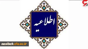 دوره معرفت افزایی و توانمندی اساتید دانشگاه(طرح عروج) 2