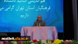 نشست هم اندیشی اساتید دانشگاه فرهنگیان  7