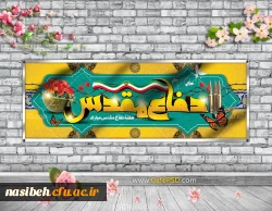 هفته دفاع مقدس 2