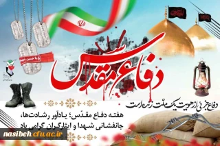 هفته دفاع مقدس