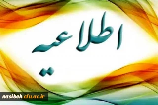 فرصت خودارزیابی سالانه (1401/07/01 تا 1402/06/31) 