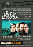 کانون همیاران سلامت پردیس نسیبه با همکاری خانه سلامت شهرک آزمایش برگزار می کند :
بدون قرار قبلی 
 2