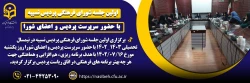 اولین جلسه شورای فرهنگی پردیس در نیمسال اول تحصیلی 1403 ـ1402  2