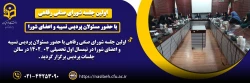 اولین جلسه شورای صنفی رفاهی پردیس نسیبه در نیمسال اول تحصیلی 1403 ـ1402 2