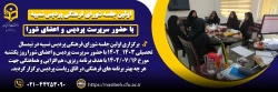 اولین جلسه شورای فرهنگی پردیس در نیمسال اول تحصیلی 1403 ـ1402  2