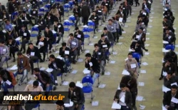 اعلام سامانه رزرو محل آزمون مهارت آموزان 2