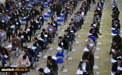 اعلام سامانه رزرو محل آزمون مهارت آموزان