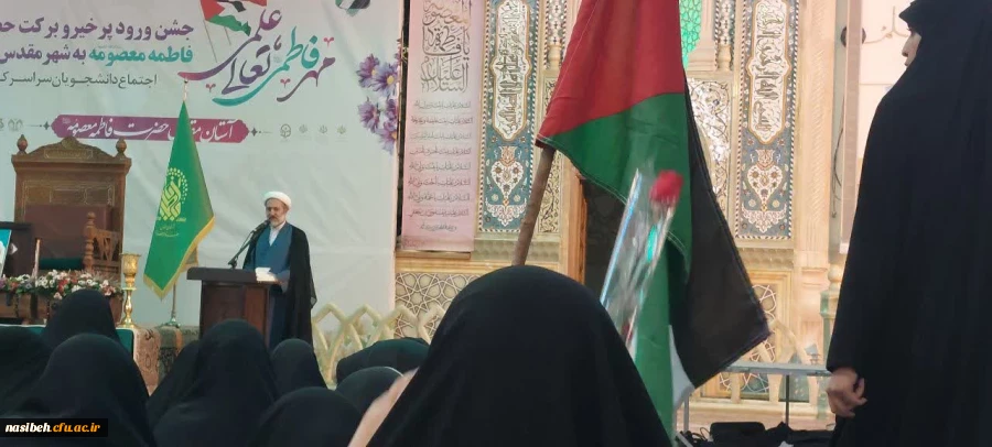 حضور دانشجومعلمان پردیس نسیبه تهران در اجتماع دانشجویان سراسر کشور به مناسبت جشن ورود حضرت معصومه (س) به شهر مقدس قم  2