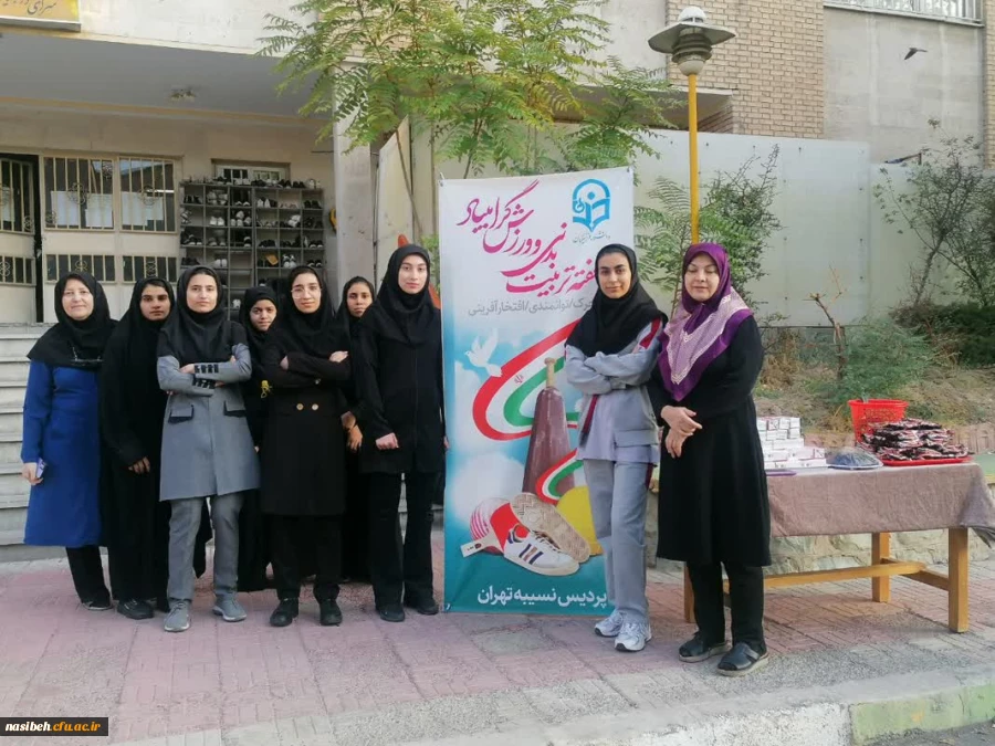 هفته تربیت بدنی گرامی باد 3