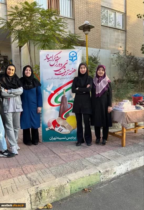 هفته تربیت بدنی گرامی باد 5