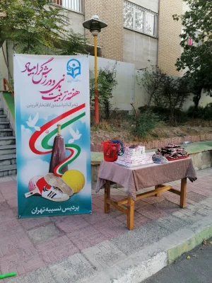 هفته تربیت بدنی گرامی باد 4