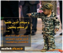 اعلام انزجار سرپرست محترم پردیس نسیبه از اقدامات ددمنشانه رژیم اشغالگر قدس در حمله به بیمارستان غزه 2