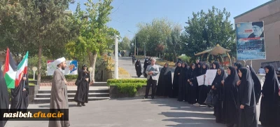 اعلام انزجار مسئولین ، استادان و دانشجو معلمان پردیس نسیبه از حکومت غاصب صهیونیستی 