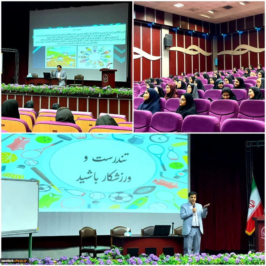 کارگاه تربیت بدنی