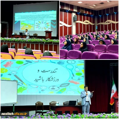 برگزاری کارگاه و مسابقات متنوع به مناسبت هفته تربیت بدنی در پردیس نسیبه