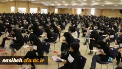 الزامات برگزاری آزمون اصلح 2