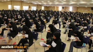 الزامات برگزاری آزمون اصلح