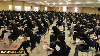 الزامات برگزاری آزمون اصلح