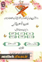 فراخوان جذب دانشجومعلمان قرآنی 2