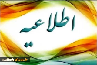 فراخوان شرکت در تجمع اساتید دانشگاه های استان تهران در حمایت از ملت مظلوم فلسطین