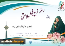 برگزاری همایش رمز زیبایی سلامتی 2