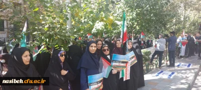 حضور مسئولین و استادان دانشگاه فرهنگیان پردیس نسیبه در تجمع اعتراضی علیه جنایات رژیم صهیونستی مقابل دفتر سازمان ملل متحد