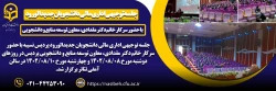 برگزاری جلسه توجیهی اداری مالی دانشجویان جدیدالورود پردیس نسیبه 2