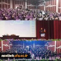 برگزاری همایش 