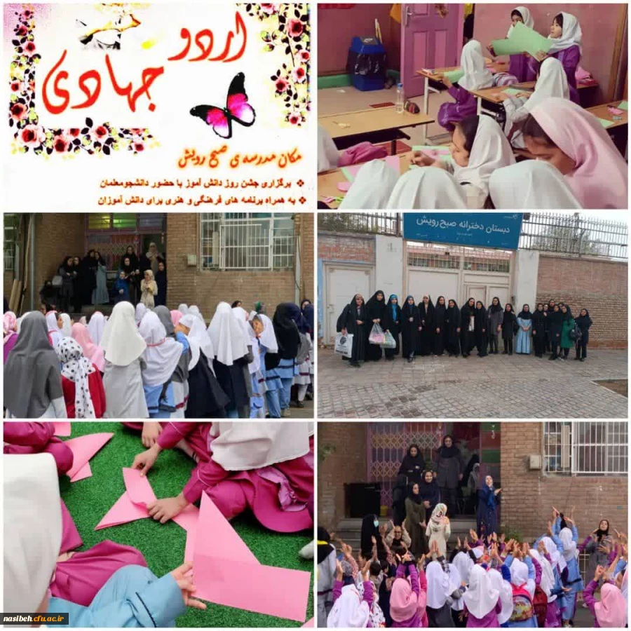 برگزاری اردوی جهادی به مناسبت روز دانش آموز در مدرسه ی صبح رویش وابسته به کودکان کار  7