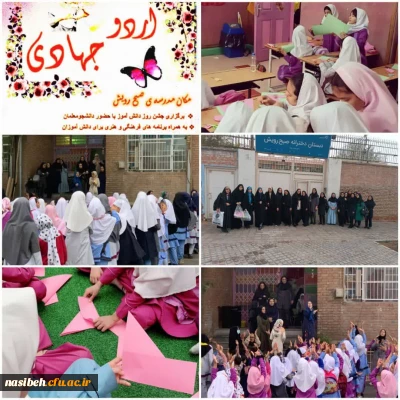 برگزاری اردوی جهادی به مناسبت روز دانش آموز در مدرسه صبح رویش وابسته به کودکان کار 