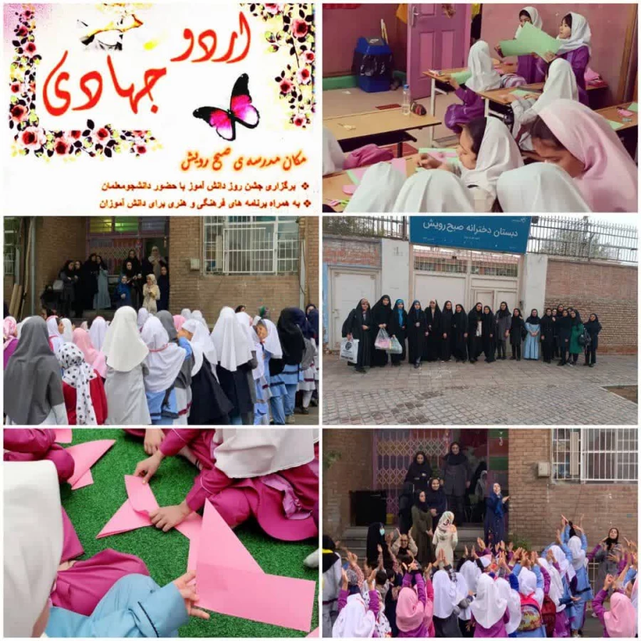 برگزاری اردوی جهادی به مناسبت روز دانش آموز در مدرسه صبح رویش وابسته به کودکان کار  7