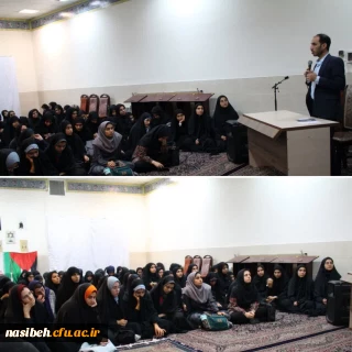 نشست صمیمانه آقای مهندس کاظمی معاون محترم آموزش متوسطه وزیر آموزش و پرورش با دانشجو معلمان پردیس نسیبه