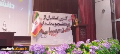 برگزاری جشن استقبال از دانشجویان نو ورودی