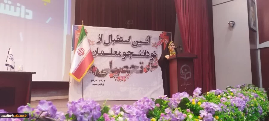 برگزاری جشن استقبال از دانشجویان نو ورودی 3