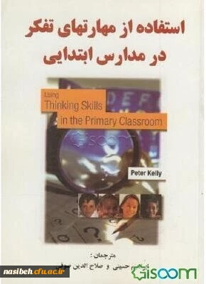 برگزاری مسابقه کتاب خوانی با عنوان 