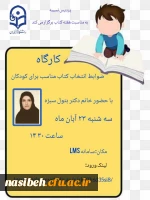 کارگاه خانم سبزه