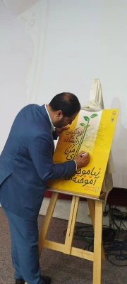 برگزاری آئین استقبال از نودانشجومعلمان سال تحصیلی ۱۴۰3 _۱۴۰2  5