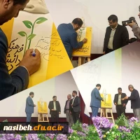 برگزاری آئین استقبال از نودانشجومعلمان سال تحصیلی ۱۴۰3 _۱۴۰2  6