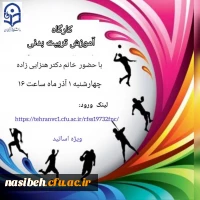 ویژه اساتید