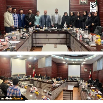 برگزاری دومین نشست مسئولان دفاتر حوزه ریاست و مسئولان روابط عمومی دانشگاه فرهنگیان استان تهران در پردیس نسیبه