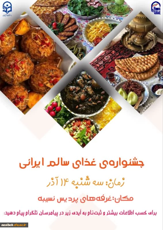 جشنواره  غذای سالم ایرانی  2