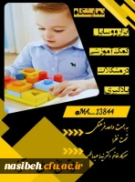 نمایشگاه ابزار و سایل