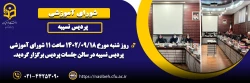 برگزاری شورای آموزشی پردیس نسیبه 2
