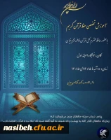 دوشنبه های قرآنی حفظ 2