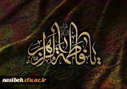 شهادت حضرت فاطمه (س) تسلیت باد 2