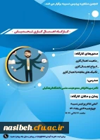 برگزاری کارگاه اهمال کاری تحصیلی 2