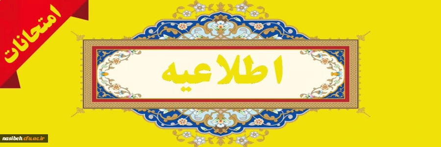 غیبت بیش از حد مجاز در ترم 4021
 2