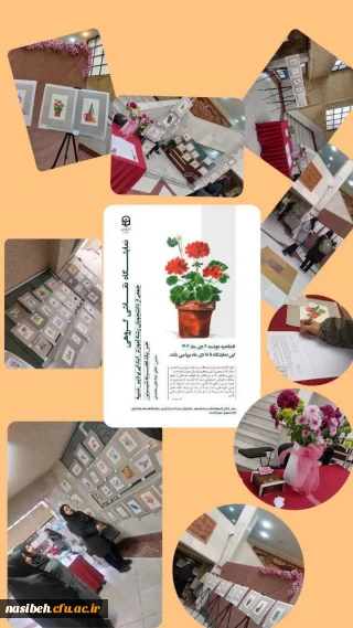 نمایشگاه نقاشی با مداد رنگی 
