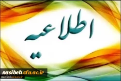 ثبت نام و شروع کلاس های مهارت آموزان (ماده 28) رشته علوم اجتماعی 2